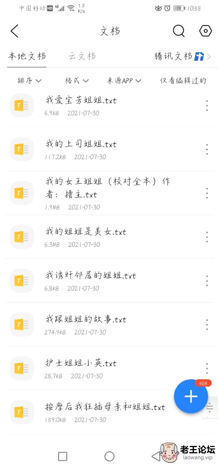 Screenshot_20210806_105531_com.tencent.mtt.jpg