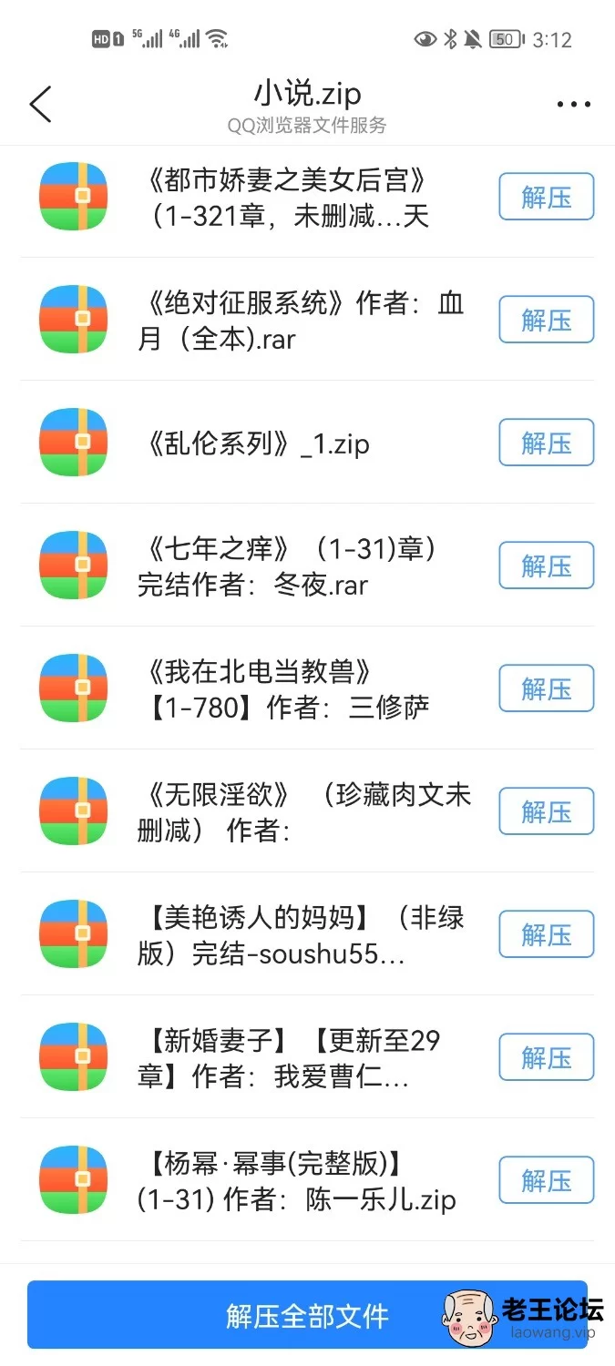 Screenshot_20211214_151210_com.tencent.mtt.jpg