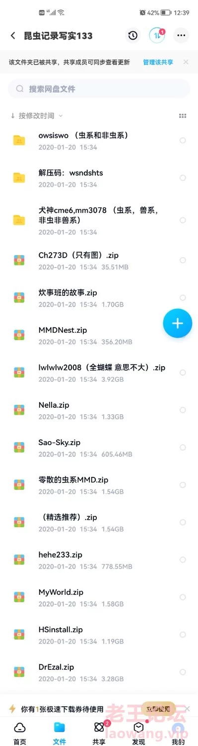 Screenshot_20220924_003928_com.baidu.netdisk.jpg