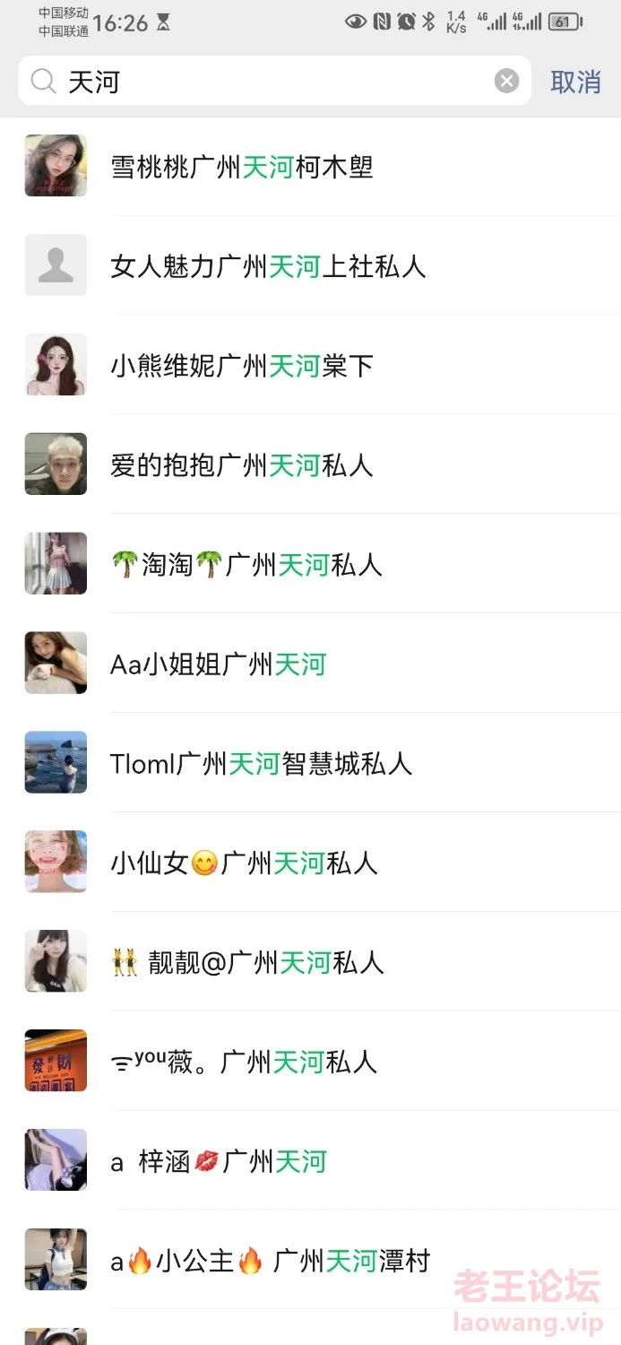 Screenshot_20230725_162611_com.tencent.mm.jpg