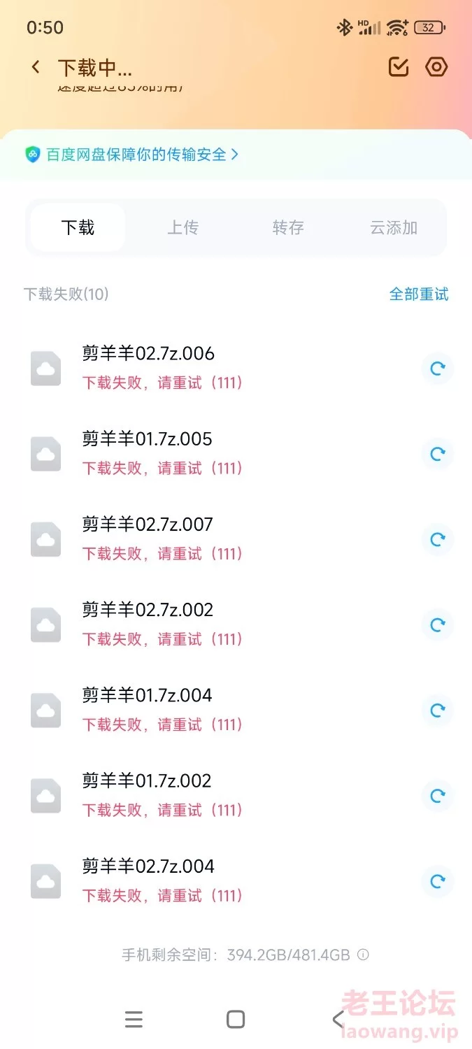 Screenshot_2024-10-01-00-50-45-160_com.baidu.netdisk.jpg