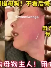 疯狂调教爆操母狗！扇脸真刺激骚话不断【陌陌探探过时了用下面简阶的】[00:10:14]